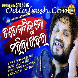 Tate Namilu Mo Mariba Khabara